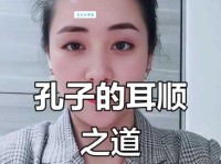 耳顺是什么意思？为什么孔子说六十耳顺？