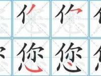 “您”字拼音及读音详解。“您”字到底怎么读？“您”字可以怎么组词？