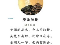 气蒸云梦泽，波撼岳阳城。