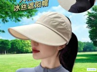 想知道凉帽是什么意思吗？这篇帮你搞清楚！