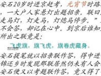 瞎灯黑火意思解释及典故(  它背后的故事是什么)