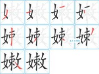 嫩组词_嫩字组词