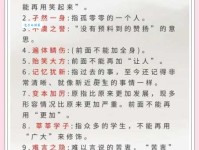 所剩无几是什么意思 这个成语到底该怎么理解