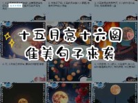 十五的月亮十六元什么意思原来是这个梗