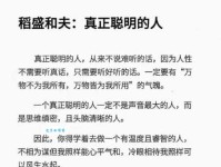 睿智是什么意思 如何成为一个睿智的人
