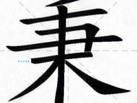 秉组词_秉字组词