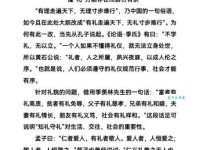 卑辞厚礼的意思解释 古代礼仪文化你了解多少