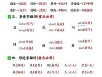 啦的多音字组词信息