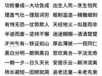 悲喜交集是什么意思？教你如何理解这个成语