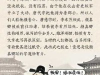 力透纸背的真正含义是什么？一文读懂