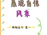 傲然的意思及造句 教你用傲然表达自信与骄傲