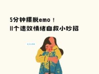 生活压力减轻的反义词是什么？如何应对压力加重