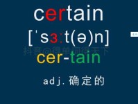 alder是什么意思？alder怎么读？alder例句及用法