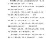 感恩100条经典语录(你都记住了吗)