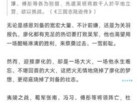 蜀中无大将，廖化作先锋