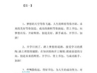 上学第一天给孩子的祝福语：满满祝福，开启新学期