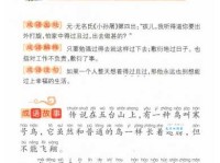 得过且过的意思