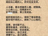 善始善终的意思简单说 做事不半途而废的方法