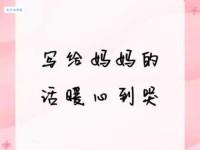 最走心的对妈妈爱的短句子：浓缩的爱，无限的感动