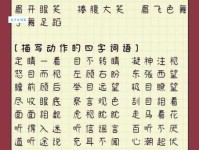 眉飞色舞近义词大全：表达喜悦的各种说法