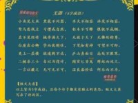 感激涕零的意思解释、造句、出处典故、成语接龙