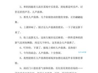 人声鼎沸是什么意思 生活中哪些场景可以用它形容