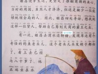 姜太公钓鱼的故事