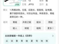 蛙组词 解答蛙组词有哪些与蛙的笔顺怎么写！