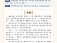 按兵不动的意思是什么？按兵不动造句示例