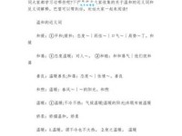 查找温顺近义词：和善、温和、温柔哪个更贴切？