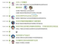 agenda是什么意思 会议议程agenda的作用和重要性