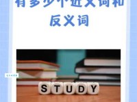 低头折节的真正含义是什么？有哪些近义词和反义词