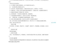 垂头丧气是什么意思？近义词大全及例句详解