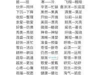 平常的近义词大全，帮你轻松找到合适的词语