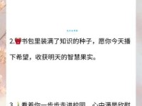 小学第一天句子：分享孩子入学的激动和成长瞬间