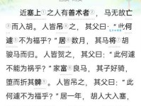 成语“盲人瞎马”是什么意思？典故出自何处？