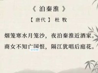 商女不知亡国恨，隔江犹唱后庭花。