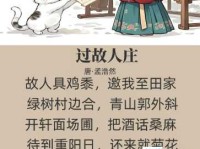 故家子弟是什么意思古代和现代用法大不同
