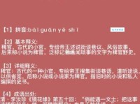 稗官野史的意思解释这些故事靠谱吗