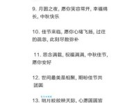 最新中秋节快乐祝福语短句：表达你的中秋心意