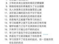 能够激励自己努力学习的句子 让你发奋读书的励志文案