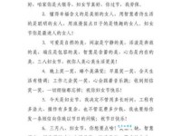 38节日快乐祝福语