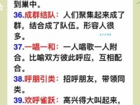 落英缤纷的意思解释、造句、出处典故、成语接龙