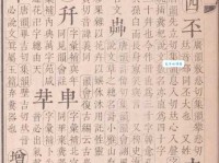 卐字读音是什么？卐字怎么念？卐字拼音怎么写？有哪些卐字组词？