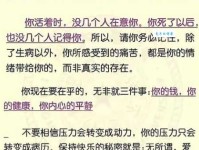 沾沾自喜的意思及应对 如何避免这种不良心态