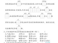 轻松掌握“痕”字读音hén！“痕”字怎么念？有哪些常用组词？