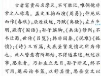 智足以拒谏,言足以饰非的意思白话文，轻松理解这句古话！