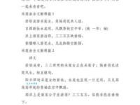 采莲曲古诗意思详解：浪漫爱情与诗意场景