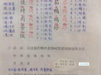 炒字组词造句精选
