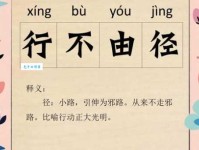 此路不通的意思解释、造句、出处典故、成语接龙